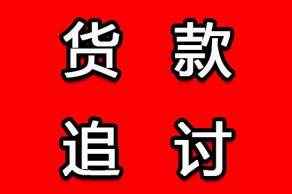 500元内小额债务催收攻略